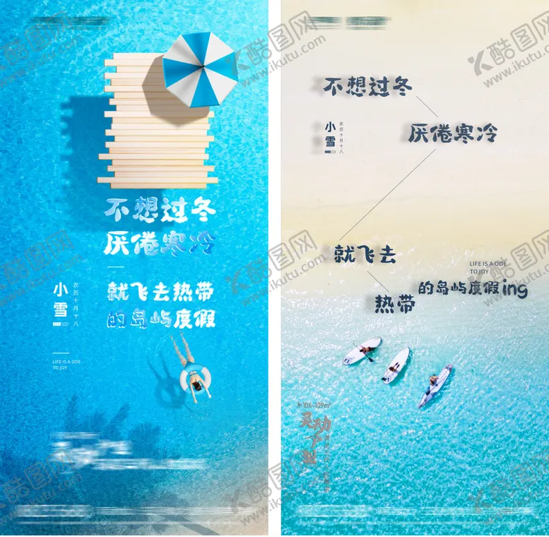编号：22729012010946217703【酷图网】源文件下载-海南夏日海报