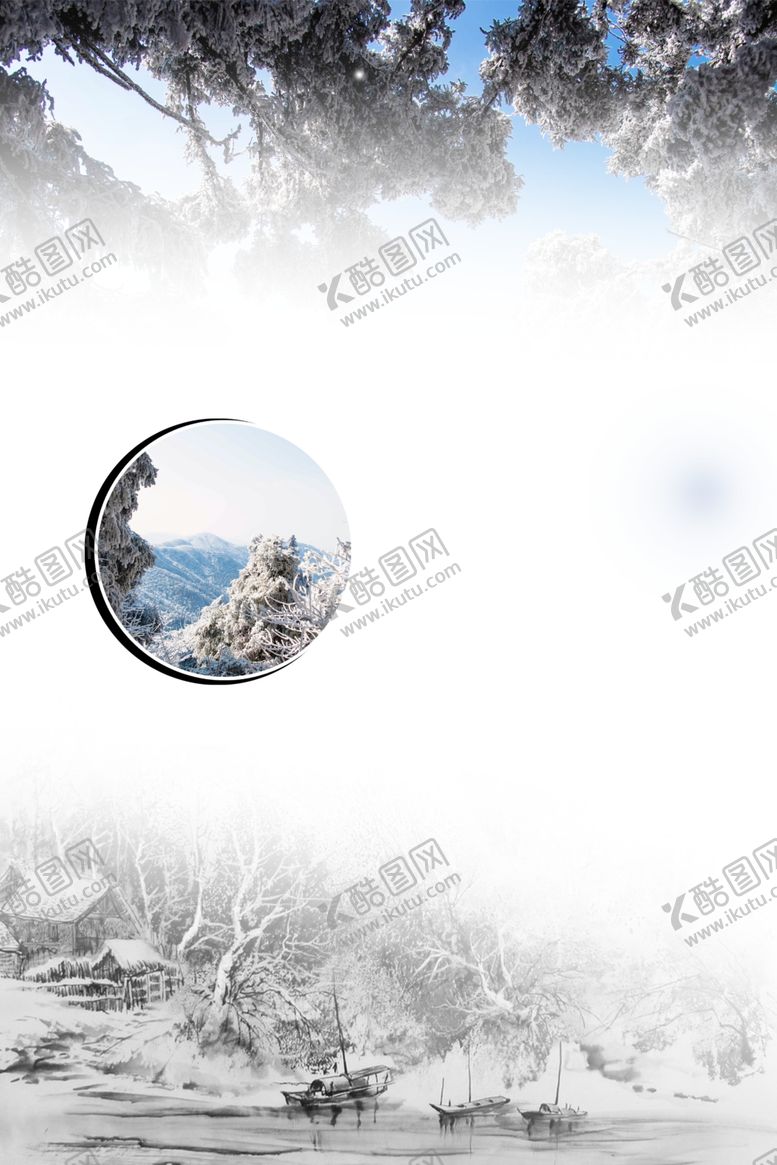 编号：30488004140856415730【酷图网】源文件下载-霜降