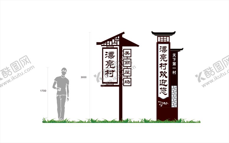 编号：72250511202148031742【酷图网】源文件下载-美丽乡村