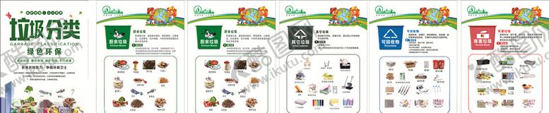 编号：64029409190111435392【酷图网】源文件下载-垃圾分类