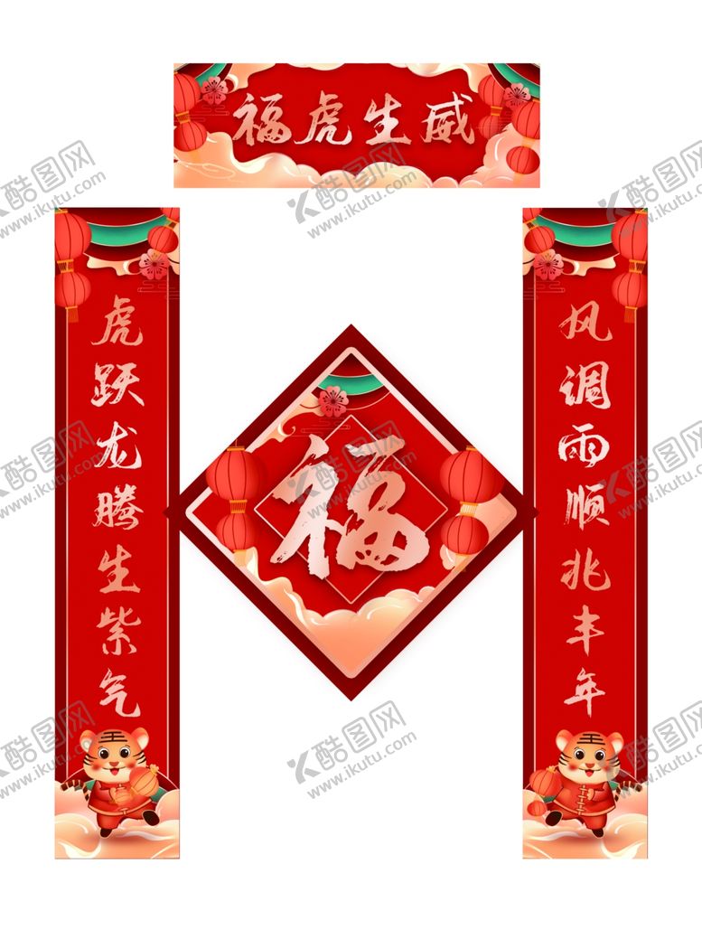编号：93719701170257254499【酷图网】源文件下载-春节海报           