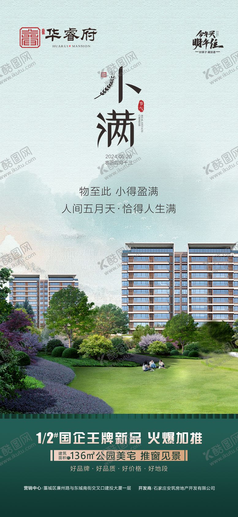 编号：33070505042327181837【酷图网】源文件下载-小满