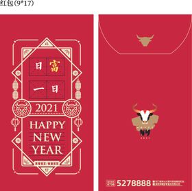 红包利是封