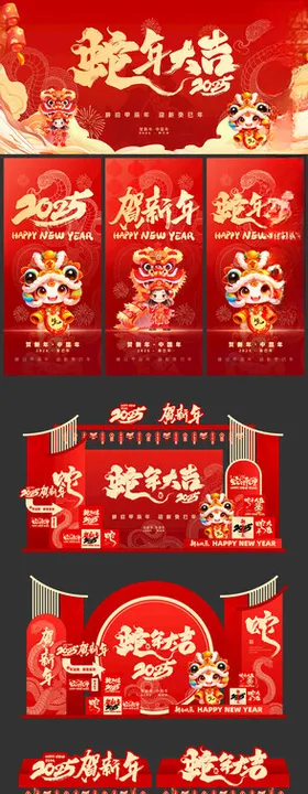 新年美陈蛇蛇堆头氛围布置