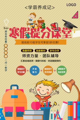 青木教育提分班