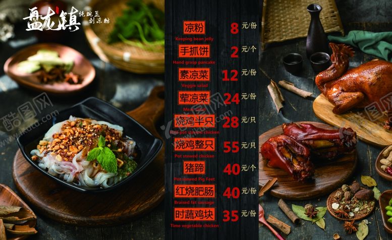 编号：22151806251248019259【酷图网】源文件下载-菜单