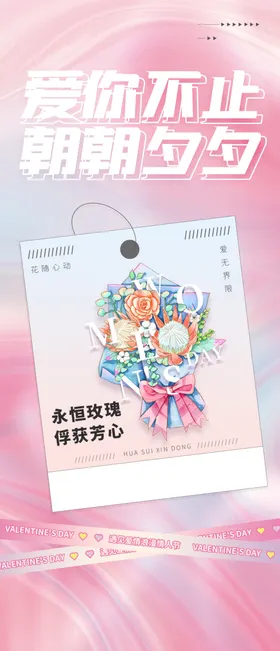 七夕海报