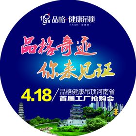 蓝色圆形地贴