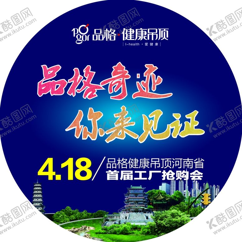 编号：19724507052330181353【酷图网】源文件下载-蓝色圆形地贴