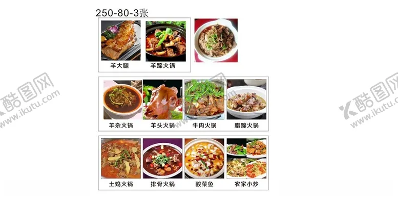 编号：76076512131832266595【酷图网】源文件下载-家常菜图片