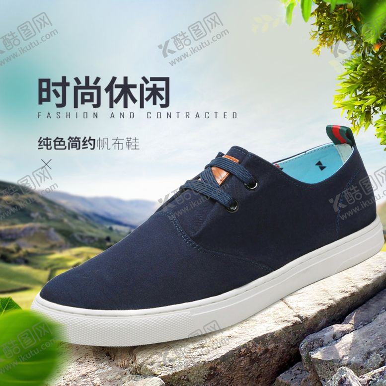 编号：55610310041702493659【酷图网】源文件下载-淘宝宝贝主图