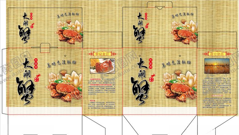 编号：86178207140607164172【酷图网】源文件下载-阳澄湖大闸蟹平面展开图