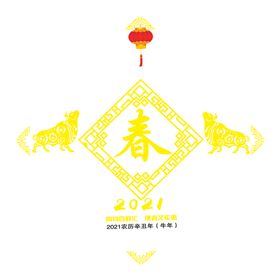 福字贴