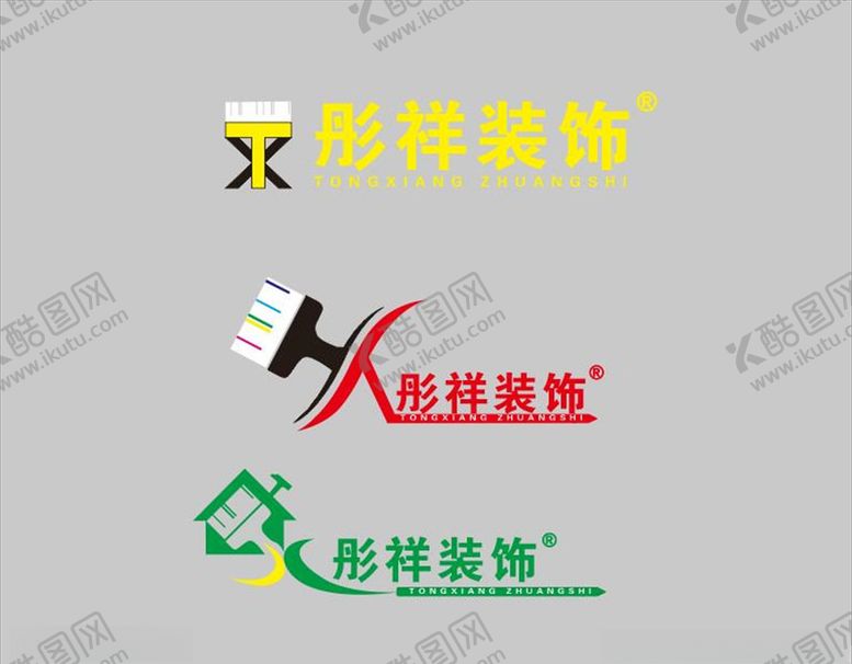 编号：60470210051253501513【酷图网】源文件下载-装修公司logo刷子