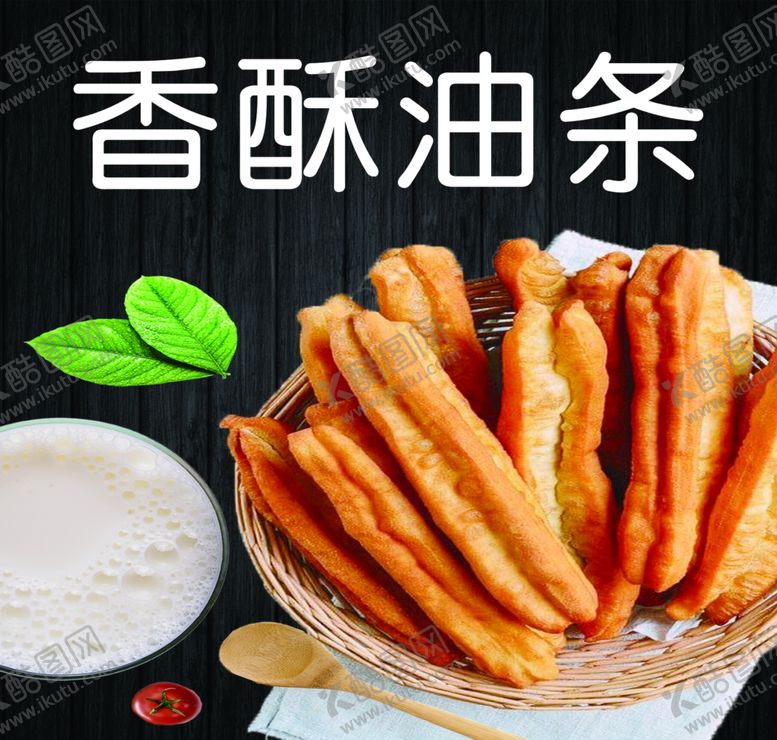 编号：85222509091239142973【酷图网】源文件下载-早餐粥铺豆浆油条