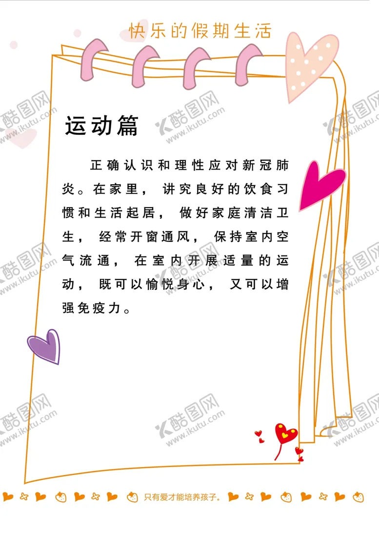 编号：72301103251733453416【酷图网】源文件下载-成果书