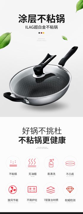 网店电商详情页模板设计