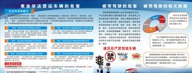 疲劳驾驶的危害
