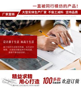 详情页设计师模块