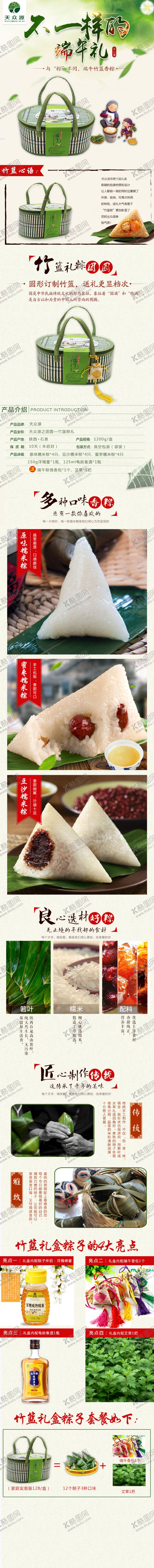 编号：23980509230118166478【酷图网】源文件下载-端午节