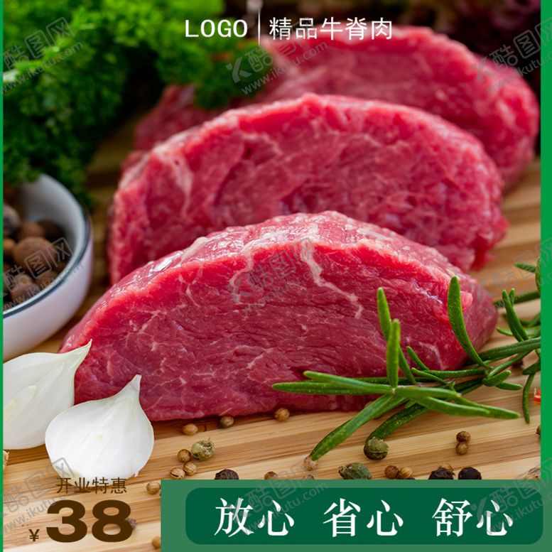 编号：55896506151001401263【酷图网】源文件下载-市场价格牌