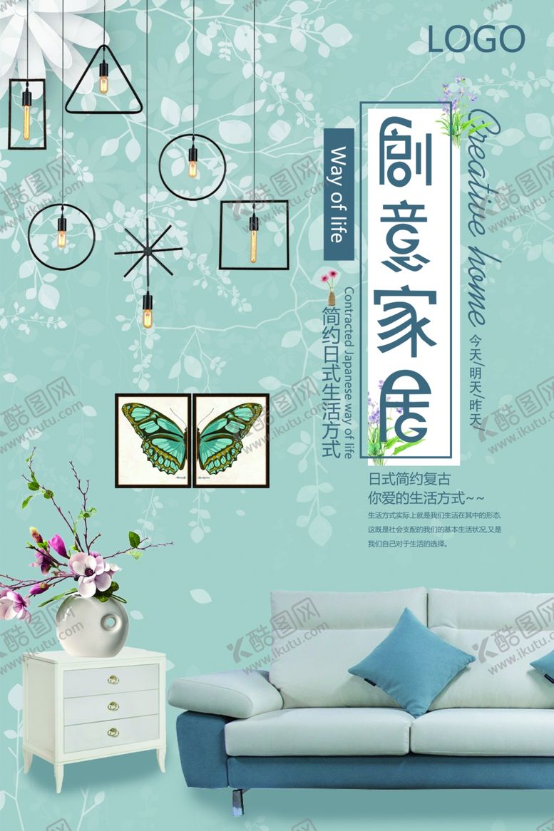 编号：11588810220452299750【酷图网】源文件下载-创意家居