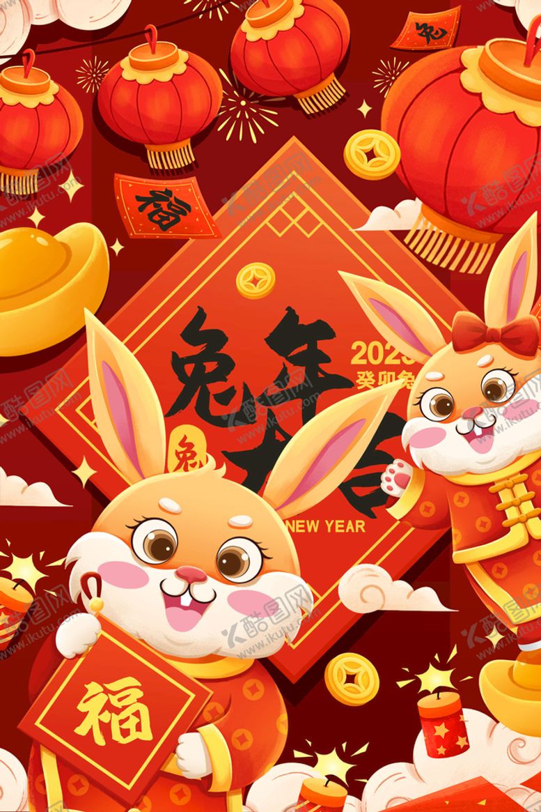 编号：68951409191128139106【酷图网】源文件下载-2023兔年大吉送祝福新春节日