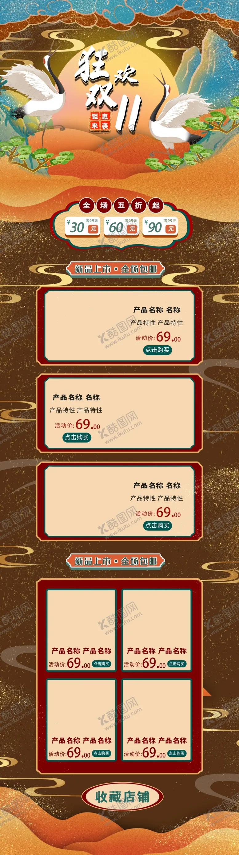 编号：31668609110705299445【酷图网】源文件下载-微信