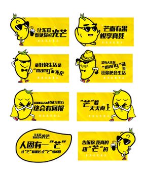 芒果·异形手举牌