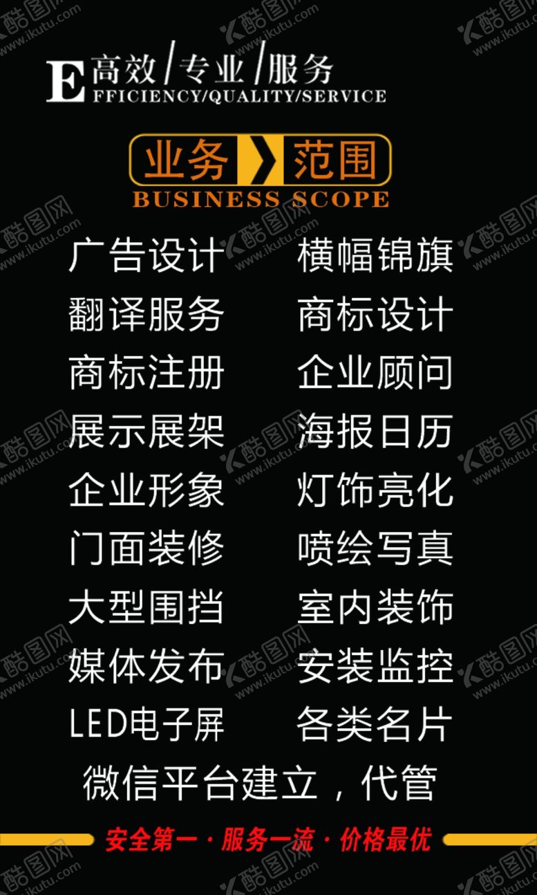 编号：53649901131209219337【酷图网】源文件下载-广告公司名片