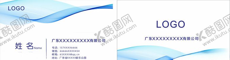 编号：73474710032050107413【酷图网】源文件下载-简约商务名片