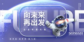 简约渐变漩涡科技大气年会展板橙