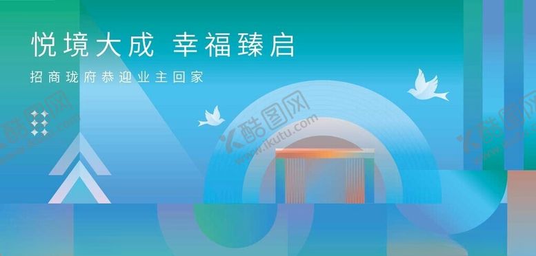 编号：24455201260407079408【酷图网】源文件下载-地产主视觉