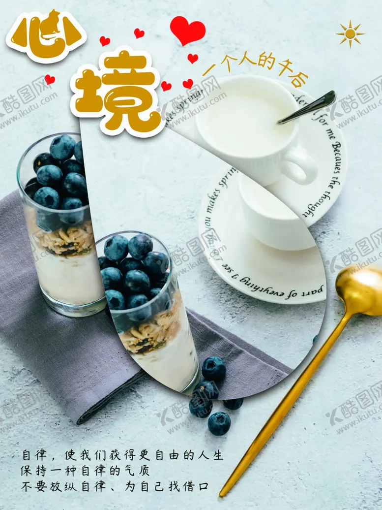 编号：42114802090725291064【酷图网】源文件下载-心境下午茶