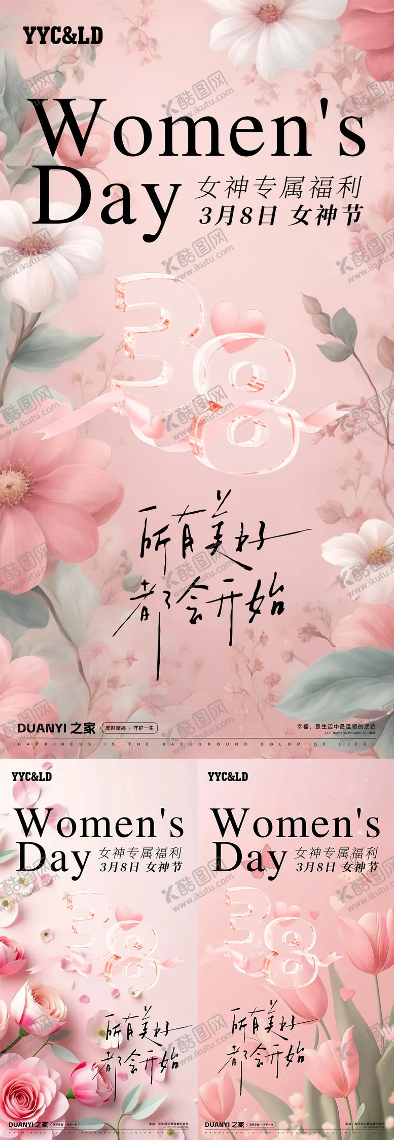 编号：34863502222324101186【酷图网】源文件下载-鲜花妇女节