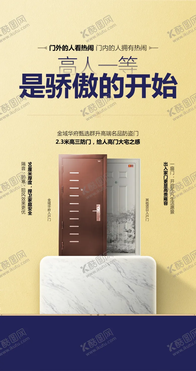 编号：17700504192133466288【酷图网】源文件下载-推广