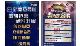 网咖单页