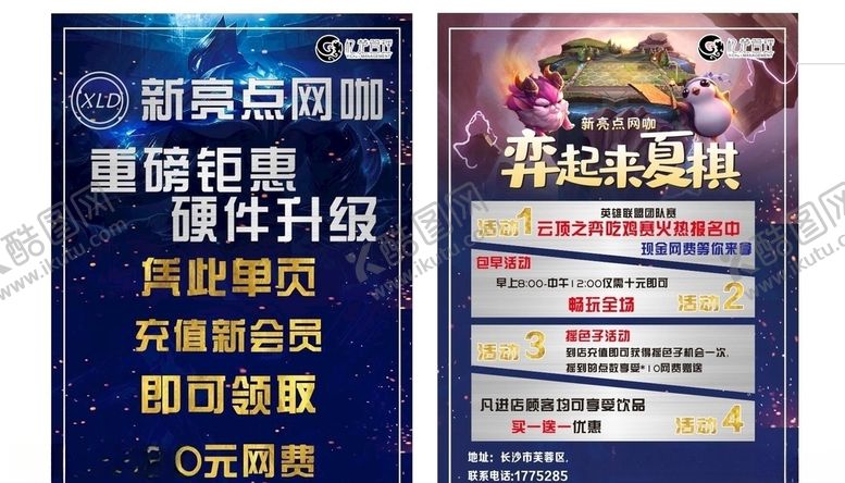 编号：88056009240730273488【酷图网】源文件下载-网咖单页