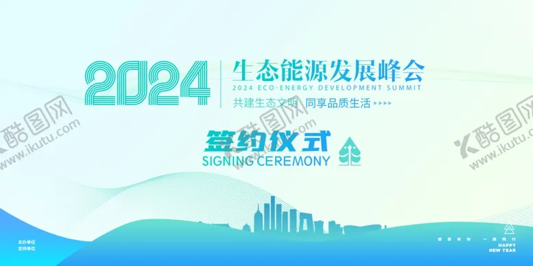 编号：22336701140109407635【酷图网】源文件下载-活动背景