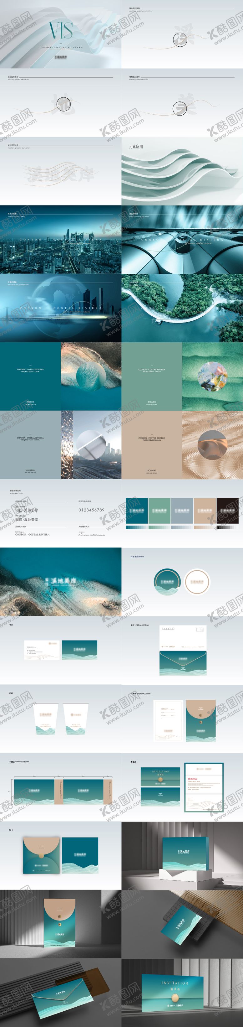 编号：71371209130636282207【酷图网】源文件下载-房地产提案vi系统