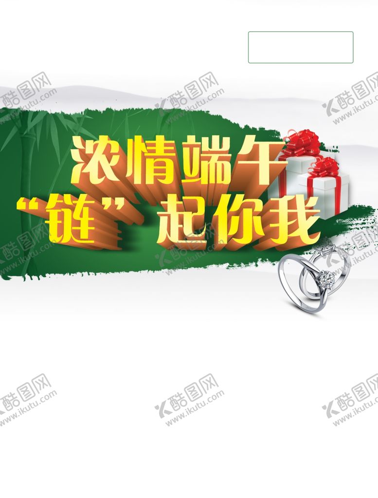 编号：27110510220736018762【酷图网】源文件下载-端午节