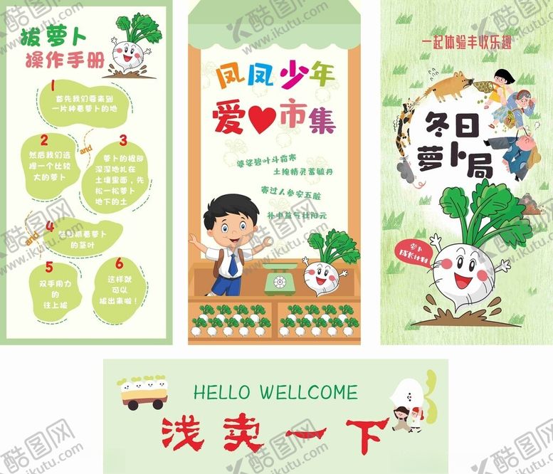 编号：87021504242320035558【酷图网】源文件下载-浅卖一下