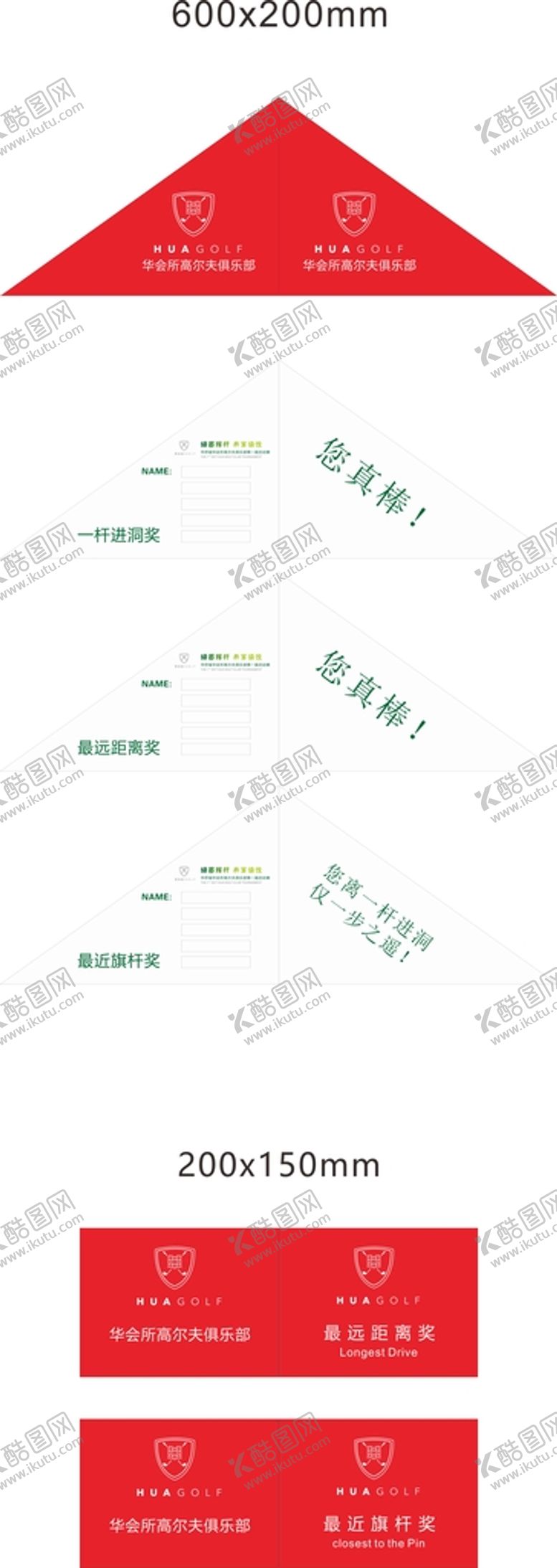 编号：78460701300844446261【酷图网】源文件下载-高尔夫球