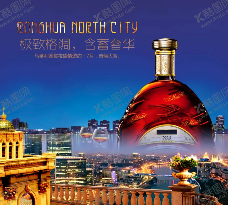 编号：25155201131901574586【酷图网】源文件下载-洋酒广告