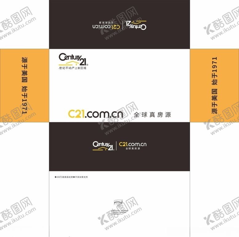 编号：66489707011851447038【酷图网】源文件下载-21世纪不动产广告抽纸盒