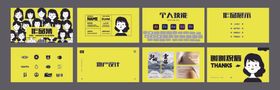 个人简历模版