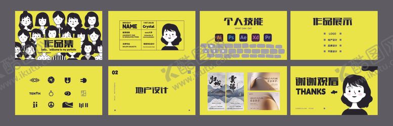 编号：21606509252125367994【酷图网】源文件下载-个人简历模版