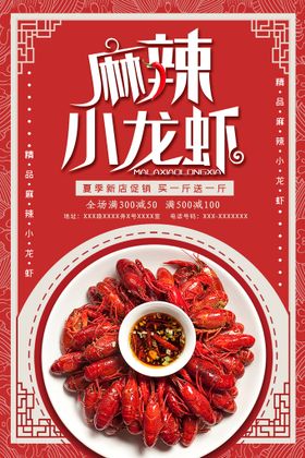 编号：74653009241202352759【酷图网】源文件下载-美食海报