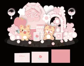 小老虎生日派对