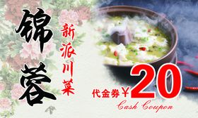 餐饮优惠券